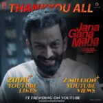 Prithviraj Sukumaran Instagram – “In matters of conscience, the law of the majority has no place” 
– Mahatma Gandhi. 
#JanaGanaMana Promo! 2 million views and counting!😊

https://youtu.be/YE2mcDLY1nM (link in bio & story) 

@JanaGanaManaMovie
@therealprithvi @surajvenjaramoodu @sd_sridivya @dijojoseantony @supriyamenonprithviraj #ListinStephen #SharisMuhammed @sudeepelamon @jakes_bejoy @sreejithsarang @harrisdesom #SanthoshKrishnan @prithvirajproductions @frames.magic @poffactio