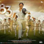 Prithviraj Sukumaran Instagram – “Like people say, taste success once… and the tongue always wants more!”
– Kapil Dev, 1983

2 Days To #83Trailer.

83 RELEASING IN CINEMAS ON 24TH DEC, 2021, in Hindi, Tamil, Telugu, Kannada and Malayalam. Also in 3D.
#ThisIs83 

@kabirkhankk @ranveersingh @ikamalhaasan #NagarjunaAkkineni @kichchasudeepa @rkfioffl @annapurnastudios @kichcha_creatiions_official @prithvirajproductions @deepikapadukone @sarkarshibasish vishnuinduri #SajidNadiadwala @ipritamofficial @kausarmunir #SupriyaYarlagadda #SSashikanth @reliance.entertainment @83thefilm @_kaproductions @fuhsephantom @vibrimedia @nadiadwalagrandson @zeemusiccompany @pvrpictures @ynotxworld @apinternationalfilms #GlobalCinemas @castingchhabra @neena_gupta @pankajtripathi @boman_irani @tahirrajbhasin @actorjiiva @saqibsaleem @thejatinsarna @iamchiragpatil @dinkersharmaa @nishantdahhiya @harrdysandhu @sahilkhattar @ammyvirk @adinathkothare @dhairyakarwa @rbadree