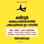 Prithviraj Sukumaran Instagram -