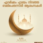 Prithviraj Sukumaran Instagram - Eid Mubarak! 😊