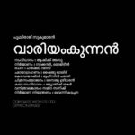 Prithviraj Sukumaran Instagram – ലോകത്തിന്റെ നാലിലൊന്ന് ഭാഗവും അടക്കി ഭരിച്ചിരുന്ന ബ്രിട്ടീഷ് സ്വാമ്രാജ്യത്തിനെതിരെ യുദ്ധം ചെയ്ത് ‘മലയാളരാജ്യം’ എന്ന സ്വതന്ത്ര രാഷ്ട്രം സ്ഥാപിച്ച വാരിയംകുന്നത്ത്‌ കുഞ്ഞഹമ്മദ് ഹാജിയുടെ ചരിത്രം ഞങ്ങൾ സിനിമയാക്കുന്നു. ആസൂത്രിതമായി മറവിയിലേക്ക് തള്ളപ്പെട്ട മലബാർ വിപ്ലവ ചരിത്രത്തിന്റെ നൂറാം വാർഷികത്തിൽ (2021) ചിത്രീകരണം ആരംഭിക്കുന്നു. He stood up against an empire that ruled a quarter of the world. Etched out his own country with an army that waged a never before war against the British. Though history was burned and buried, the legend lived on! The legend of a leader, a soldier, a patriot. A film on the man who became the face of the 1921 Malabar revolution. #Vaariyamkunnan.
Filming begins in 2021. On the 100th anniversary.

#1921 #MalabarRevolution #1921Revolution #CompassMovies #OPMcinemas @Vaariyamkunnan