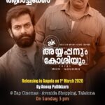 Prithviraj Sukumaran Instagram – #AyyappanumKoshiyum releasing in Angola on March 1st 2020! 
#FamilyEntertainer 
#MassEntertainer 
#Blockbuster 
@ayyappanumkoshiyum 
@therealprithvi 
@poffactio 
@bijumenonofficial 
#sachy #ranjith
@balakrishnan_ranjith 
@gowri.nandha 
@sudeepelamon 
@jxbe