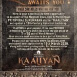 Prithviraj Sukumaran Instagram - We are dreaming big! And we want you to be part of that dream! The #Kaaliyan casting call. Come, join the epic! 😊 Visit www.kaaliyan.com for submitting your application! @therealprithvi @rajeev_govindan #SMahesh #BTAnilkumar @dop_sujith @benglann @shajithkoyeri @poffactio @kaaliyanmovie