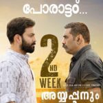 Prithviraj Sukumaran Instagram - അതികായരുടെ പോരാട്ടം! #AyyappanumKoshiyum #2ndWeek #Blockbuster #HousefulShows #PrithvirajSukumaran #BijuMenon #Sachy #RanjithBalakrishnan #GoldCoinMotionPictures #JakesBejoy #AKMovie @ayyappanumkoshiyum @therealprithvi @poffactio @bijumenonofficial #sachy #ranjith @balakrishnan_ranjith @gowri.nandha @sudeepelamon @jxbe