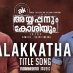 Prithviraj Sukumaran Instagram - #AyyappanumKoshiyum has one of the most unusual soundtracks for a mainstream film in Malayalam and full credit to #JakesBejoy for delivering #Sachy’s vision to perfection! Here is the first track from the film rendered and originally created by our dearest #Nanchamma. Enjoy! 😊 https://youtu.be/mR2wpadUDUA (link in bio) @ayyappanumkoshiyum #PrithvirajSukumaran #BijuMenon #Sachy #RanjithBalakrishnan #GoldCoinMotionPictures #JakesBejoy #AKMovie @therealprithvi @Poffactio @bijumenonofficial #Sachy #Ranjith #GoldCoinMotionPictures @balakrishnan_ranjith @gowri.nandha @sudeepelamon @jxbe #Feb7th.