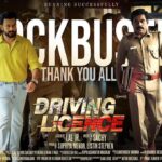 Prithviraj Sukumaran Instagram - #DrivingLicence in cinemas worldwide! #Blockbuster #4thWeek #HousefullShows #ASuperstar #AFan #BlockbusterReviews #RunningSuccessfully #InCinemasNearYou #BookYourTicketsNow ‬ ഒരു സൂപ്പർസ്റ്റാർ...ഒരു ആരാധകൻ! #TheUltimateSuperstarFanHomage #Prithvi105 @therealprithvi @supriyamenonprithviraj @PrithvirajProductions #ListinStephen #MagicFrames #LalJr #Sachy @drivinglicencemovie @surajvenjaramoodu @meet_miya @deeptisati @sinat_savier #PraveenVarma #RatheeshRaj #PrashanthMadhav @alexjpulickal @ratheesh_raj_editor #NitinMichael #RGWayanadan #SanthoshVarma #NehaSNair @harrisdesom @yakzangp @poffactio