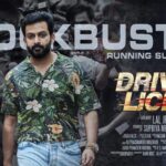 Prithviraj Sukumaran Instagram – #DrivingLicence in theatres near you. 
#Worldwide #Blockbuster #4thWeek 
#HousefullShows #XmasEntertainer #ASuperstar #AFan #BlockbusterReviews #ExtraShows #RunningSuccessfully #InCinemasNearYou #BookYourTicketsNow ‬

ഒരു സൂപ്പർസ്റ്റാർ…ഒരു ആരാധകൻ! 
#TheUltimateSuperstarFanHomage #Prithvi105 @therealprithvi @supriyamenonprithviraj @PrithvirajProductions #ListinStephen #MagicFrames #LalJr #Sachy @drivinglicencemovie @surajvenjaramoodu @meet_miya @deeptisati @sinat_savier #PraveenVarma #RatheeshRaj #PrashanthMadhav @alexjpulickal @ratheesh_raj_editor #NitinMichael #RGWayanadan #SanthoshVarma #NehaSNair @harrisdesom @yakzangp @poffactio