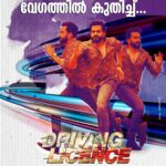 Prithviraj Sukumaran Instagram - #DrivingLicence In theaters near you with more shows and centres! #Blockbuster 😊 #WorldwideBlockbuster #Blockbuster #Worldwide #HousefullShows #XmasEntertainer #ASuperstar #AFan #BlockbusterReviews #ExtraShows #RunningSuccessfully #InCinemasNearYou #BookYourTicketsNow ‬ ഒരു സൂപ്പർസ്റ്റാർ...ഒരു ആരാധകൻ! #TheUltimateSuperstarFanHomage #Prithvi105 @therealprithvi @supriyamenonprithviraj @PrithvirajProductions #ListinStephen #MagicFrames #LalJr #Sachy @drivinglicencemovie @surajvenjaramoodu @meet_miya @deeptisati @sinat_savier #PraveenVarma #RatheeshRaj #PrashanthMadhav @alexjpulickal @ratheesh_raj_editor #NitinMichael #RGWayanadan #SanthoshVarma #NehaSNair @harrisdesom @yakzangp @poffactio