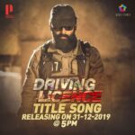 Prithviraj Sukumaran Instagram - #DrivingLicence Title Song releasing tomorrow @5pm! #DrivingLicence#Blockbuster#HaveYouSeenItYet😊