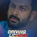 Prithviraj Sukumaran Instagram – #DrivingLicence in cinemas now! Worldwide 
#Blockbuster #HousefullShows #XmasEntertainer #ASuperstar #AFan #BlockbusterReviews #ExtraShows #RunningSuccessfully #InCinemasNearYou #BookYourTicketsNow ‬

ഒരു സൂപ്പർസ്റ്റാർ…ഒരു ആരാധകൻ! 
#TheUltimateSuperstarFanHomage #Prithvi105 @therealprithvi @supriyamenonprithviraj @PrithvirajProductions #ListinStephen #MagicFrames #LalJr #Sachy @drivinglicencemovie @surajvenjaramoodu @meet_miya @deeptisati @sinat_savier #PraveenVarma #RatheeshRaj #PrashanthMadhav @alexjpulickal @ratheesh_raj_editor #NitinMichael #RGWayanadan #SanthoshVarma #NehaSNair @harrisdesom @yakzangp @poffactio