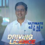 Prithviraj Sukumaran Instagram – Driving Licence running successfully in theatres worldwide! #Blockbuster#HaveYouSeenItYet? #JohnyPeringodan#SaijuKurup