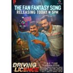 Prithviraj Sukumaran Instagram - 'ഞാൻ തേടും പൊൻ താരം... ' ഒരു ആരാധകന്റെ സ്വപ്നം! The Fan Fantasy Song Video releasing today @ 5pm IST! #DrivingLicence #Dec20 @supriyamenonprithviraj @prithvirajproductions