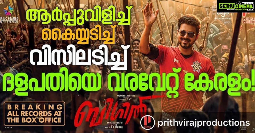 Prithviraj Sukumaran Instagram - #Bigil running successfully in theaters near you! #ExcellentReports #Bigil #BigilDiwali #October25th | #vijay | @atlee47 | @arrahman | #Nayanthara | @therealprithvi | @PrithvirajProductions | @supriyamenonprithviraj | #MagicFrames | #ListinStephen | @Poffactio | #Verithanam