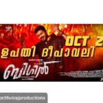 Prithviraj Sukumaran Instagram - #Bigil on October 25th. #BigilDiwali #October25th |‬ ‪#vijay | @atlee47 | @arrahman | #Nayanthara | @therealprithvi | ‬ ‪@PrithvirajProductions | @supriyamenonprithviraj | #MagicFrames | #ListinStephen | @Poffactio | #Verithanam