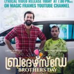 Prithviraj Sukumaran Instagram - Oru Thooval Kaattetho... Lyrical Video Release today @ 7pm. @therealprithvi @poffactio @brothersdaymovie #KalabhavanShajohn @prasanna_actor #prithvirajsukumaran #BrothersDay @prayagamartin @meet_miya @aishu__ @madonnasebastianofficial