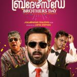Prithviraj Sukumaran Instagram - Thank you for all the support and feedback! Great to know that #BrothersDay has become exactly what it was meant to be! A fun ride for the whole family! Do watch in theatres near you! 😃🙏
