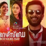 Prithviraj Sukumaran Instagram – #BrothersDay from Today! 
@therealprithvi @poffactio 
@brothersdaymovie #OnamRelease #KalabhavanShajohn
@prasanna_actor #prithvirajsukumaran #BrothersDay @prayagamartin @meet_miya @aishu__ @madonnasebastianofficial