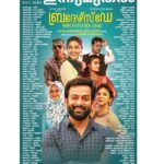 Prithviraj Sukumaran Instagram - #BrothersDay theater list. Tomorrow’s paper ad. From Tomorrow! @therealprithvi @poffactio @brothersdaymovie #OnamRelease #KalabhavanShajohn @prasanna_actor #prithvirajsukumaran #BrothersDay @prayagamartin @meet_miya @aishu__ @madonnasebastianofficial