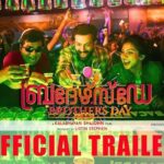 Prithviraj Sukumaran Instagram – #BrothersDay Official Trailer! Thank you #Mammukka 😊
https://youtu.be/AaxF_uN4iXM
(Link in bio) 
@mammootty ‬ @therealprithvi @poffactio 
@brothersdaymovie #OnamRelease #KalabhavanShajohn
@prasanna_actor #prithvirajsukumaran #BrothersDay @prayagamartin @meet_miya @aishu__ @madonnasebastianofficial