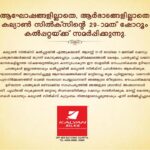 Prithviraj Sukumaran Instagram – ആഘോഷങ്ങൾ അല്ല കരുതലാണ്  ഇപ്പോൾ വേണ്ടത്. കേരളം പൂർവ്വസ്ഥിതിയിൽ ആകുമ്പോൾ നിങ്ങളോടൊപ്പം ആഘോഷിക്കാൻ ഞാനും കൽപ്പറ്റയിൽ ഉണ്ടാകും.