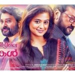 Priyamani Instagram - #first look of #njangalude veetile adhithikal with jayaram sir directed by Sibi Malayil sir