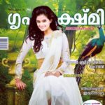 Priyamani Instagram - Guys this is the copy of grihalakshmi!!grab ur copies