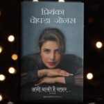 Priyanka Chopra Instagram – #अभीबाकीहैसफर 
जल्द आ रहा है…

The Hindi translation of #Unfinished is now available for pre-order at @amazondotin!

🎥 by @vfx_monkey 
🎶 by @proakt “Inspire”