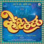 Priyanka Chopra Instagram - The first poster of My first Marathi film! #Ventilator @purplepebblepictures congrats #ganpatibappamorya