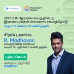 R. Madhavan Instagram - While there’s no shortcut to success, the journey is often worth it. I invite you to join me at the Unacademy Sangam on August 15, 2 PM as I address UPSC CSE aspirants and share some of the most valuable lessons I have learnt about success, failure and life in general.https://unacademy.com/event/Unacademysangam