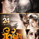 Raai Laxmi Instagram - Releasing soon in theaters #24May get ready #Neeya2 🐍 #Tamil #Telugu