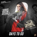 Raai Laxmi Instagram - This March 15th in theatres see u soon #whereisthevenkatalakshmi 💖🌹