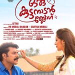 Raai Laxmi Instagram – New poster #OruKuttanadanBlog coming soon this onam 💖