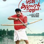 Raai Laxmi Instagram – After 3 years  of rajadhi Raja we are back again😁with #OruKuttanadanBlog my next release in Malayalam wit @mammukka #mammuka need ur unconditional love and support like always 🙏 much love #firstlook #posterrelease