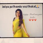 Raai Laxmi Instagram - Happy Tamil new year luvlies lots of love muahh 😘