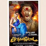 Raai Laxmi Instagram - First look of my new movie #sowcarpettai😊😁 need all ur good wishes luvlies lots of love have a good day ahead 😘❤️ cheers 😊