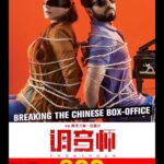 Radhika Apte Instagram – Yaaaahoooooooo!! #andhadhun #sriramraghavan @andhadhunfilm @ayushmannk @tabutiful @matchboxpix