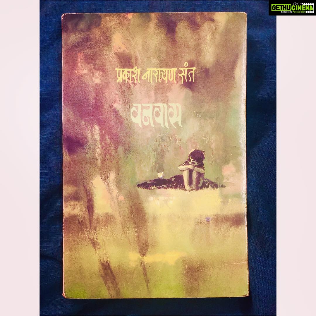 Radhika Apte Instagram - I read this book when I was 12 I think. I read it again today. I don’t remember any other book that filled my heart with such deep happiness. Those who can read Marathi. Please do read it. It’s magical and very simple. Has anyone come across a good English translation at all?