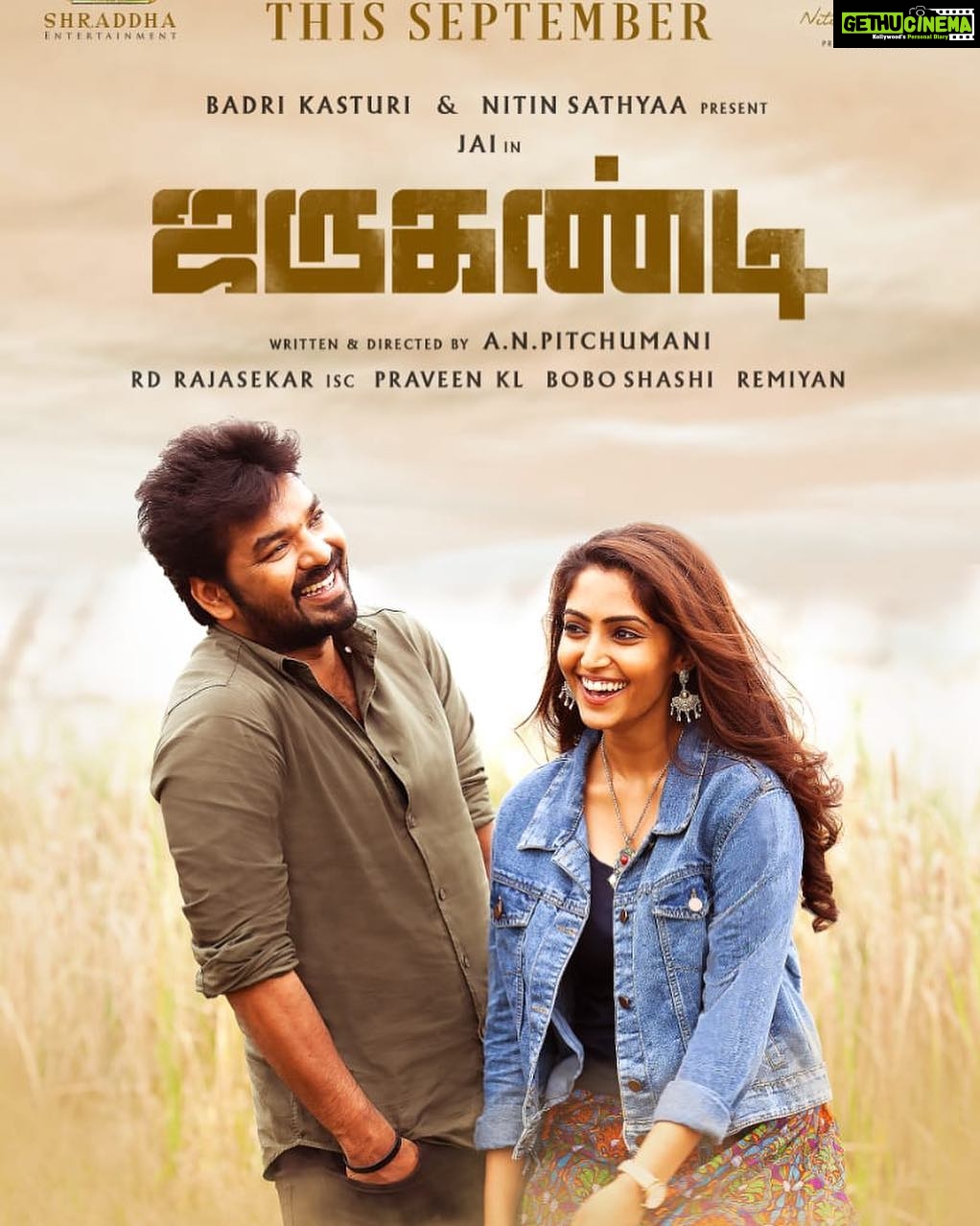 Reba Monica John Instagram - JARUGANDI is a film very close to my heart firstly cause it's my debut Tamil film and second cause I was privileged to work with one of the best cast and crew! . . . And so the wait is finally over. SEPTEMBER IT IS! JARUGANDI will hit theatres from this month onwards. Need all your love and positivity β¨ . . . #jarugandi #kollywood #debut #september #release #tamilcinema #keerthy π