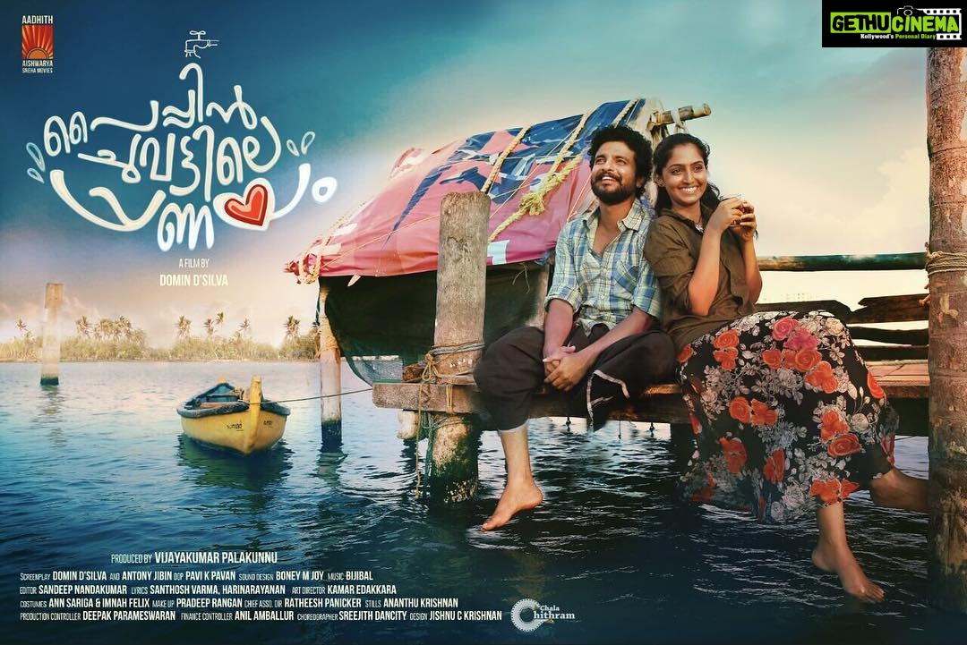 Reba Monica John Instagram - Presenting to all nammude kochu santhosham PIPEIN CHUVATTILE PRANAYAM- the first look poster ✨ 2nd venture after Jacobinte Swargarajyam ❤️and it's been a beautiful journey. So need your love and support beautiful people 🙏🏼 Picture credits to @snapperdude ☺️ #PCP #poster #happiness #love #support #specialjourney #moretocome