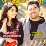 Reba Monica John Instagram - When I woke up to this ✨ First look of Jacobinte Swargarajyam. Do buy a copy ( not just the malayalees 😜) cause your love and support is what we need! Thank youuu 😘 🌟💗 #JSR #2016 #Summer #magazine #VineethSreenivasan #NivinPauly #Chippy #Jerry