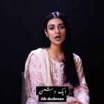 Sarah Khan Instagram - Dunya tu badul gayee kyun na hum bhee apnee adatu ko badlein aik mehfooz Pakistan bananay ke liye? Dengue aik aisa marz jo hur saal hum mein say bohot logon ko mutasir karta hai. Laikin ab nahee. Kyun k poora Pakistan jaag utha hai. #Mortein k sath mil kar ab hum mehfooz or #Dengue free banagaingay apnay Pakistan ko. #DengueAbNahi
