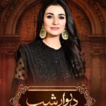 Sarah Khan Instagram – Are you guys liking the show #Deewareshab? 
@deewar.e.shab Saturdays, 8pm! #SarahKhan #DeewareShab #Gaitiara