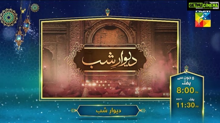 Sarah Khan Instagram - #deewareshab @nausheenshah4 @mohsinabbashaider @humtvpakistanofficial