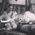Sarah Khan Instagram - Deewareshab 🌟 #comingsoon @humtvpakistanofficial