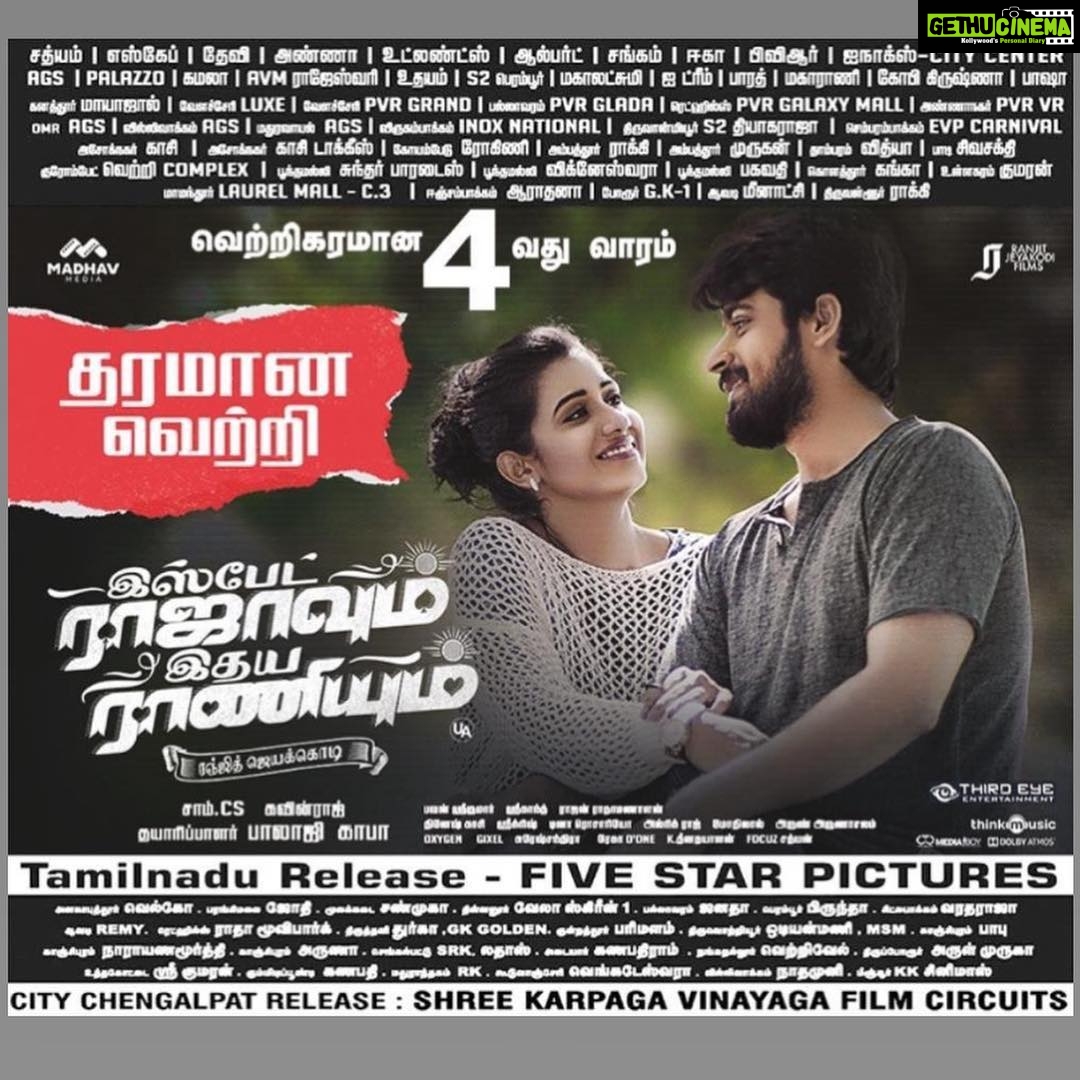 Shilpa Manjunath Instagram - It’s a gr8 feeling that two of my movies.. two diff languages.. in two diff states.. running successfully 🤗🤗 Yeah!! It’s a double victory..💪💪💪💪 #IspadeRajavumIdhayaRaniyum “4th week #striker “7th week. @praveentej03 @pawantrivikramwritings anthriv @jeranjit @harish_kalyan @samcsmusic @kavinrj_