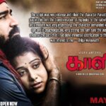 Shilpa Manjunath Instagram – Bookings open now.. #KAALI Chennai, India