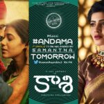 Shilpa Manjunath Instagram - #andama single of #kaasi in Telugu will be released tomorrow by #Samantha @6pm .