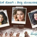 Shilpa Manjunath Instagram – My new poster..#malesobagi #mungarumale2 #mm2diaries #mm2 #kannada