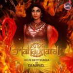 Shilpa Shetty Instagram - Excited to announce another role , in another avatar. Yet another time where you can hear me and ( hoping you continue to) love me but on #radio as Draupadi in the epic Mahabharat. This has been one of the most difficult assignments I have taken up. To do justice to an iconic character like Draupadi had to perform every scene and recreate her in the dubbing theatre , trust me was a daunting task. 😅Hoping you like it! 🙏Please tune into @feverfmofficial and get introduced to the Mahabharat yet again.. in a different flavour, Mon-Fri, 7 AM and 1 PM #mahabharat #epic #saga #mythology #draupadi #princess #queen #braveheart