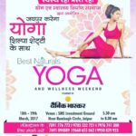 Shilpa Shetty Instagram - Looking fwd to seeing you all at the #wellnessweekend on 18th and 19thmarch in Jaipur.Cant wait to take the Yoga session personally .Do register soon.😬#swasthrahomastraho #yoga
